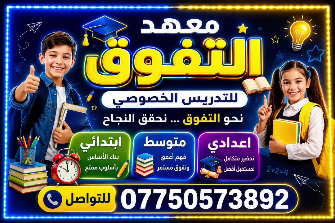 للاستفسار ***********
