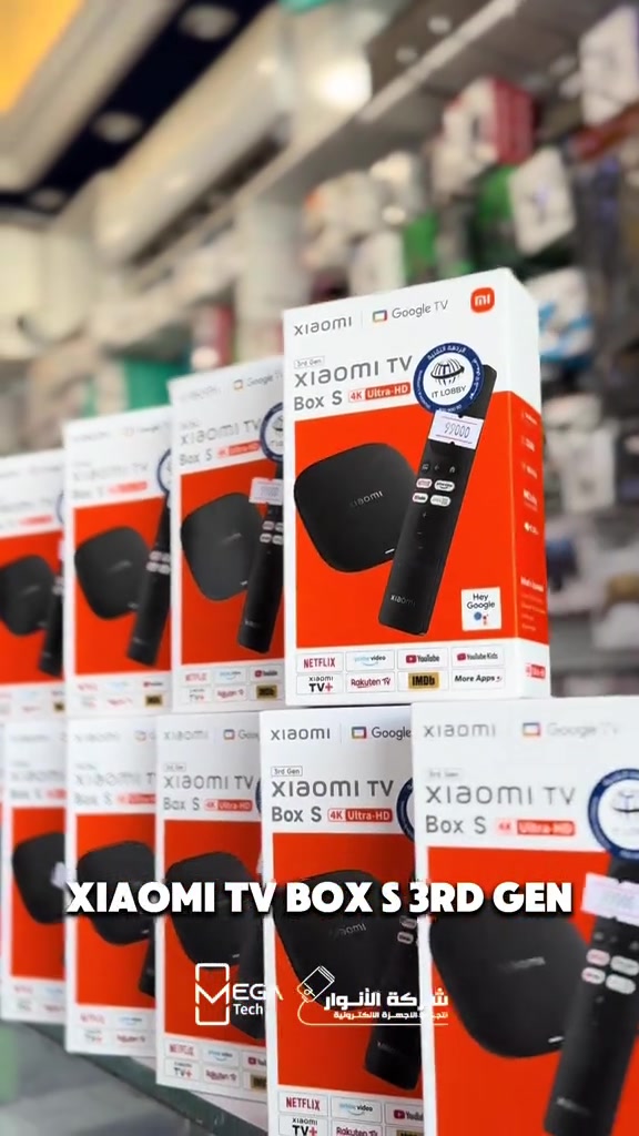 📺 Xiaomi TV Box S (3rd Gen) حوّل شاشتك إلى تجربة Google TV متكاملة واستمتع بالمحتوى بدقة 4K وبأداء أسرع وأكثر سلاسة. 🔥 🔹 دقة 4K Ultra HD بدقة 3840×2160 مع دعم تشغيل المحتوى حتى 60FPS. 🔹 معالج قوي 6nm ⚡ معالج Quad-Core ARM Cortex-A55 بسرعة تصل إلى 2.5GHz، لأداء أسرع وسلاسة أفضل. 🔹 RAM 2GB + ذاكرة 32GB مساحة كافية للتطبيقات والمحتوى، ويا أداء مستقر للاستخدام اليومي. 🔹 Google TV™ واجهة تجمع الأفلام والبرامج والتطبيقات بمكان واحد، مع دعم Google Assistant وChromecast built-in. 🔹 Wi-Fi 6 🚀 اتصال أسرع وأكثر استقراراً عبر شبكات 2.4GHz و5GHz، مع دعم OFDMA وMU-MIMO. 🔹 جودة صورة سينمائية 🎬 يدعم Dolby Vision + HDR10+ حتى تحصل على تفاصيل وألوان أفضل بالمحتوى المتوافق. 🔹 صوت غامر 🔊 يدعم Dolby Audio وDolby Atmos وDTS:X لتجربة صوتية أكثر واقعية. 🔹 Bluetooth 5.2 لاتصال لاسلكي مستقر مع الأجهزة المتوافقة. 🔹 منافذ HDMI 2.1 + USB 2.0 توصيل مباشر بالتلفزيون وإمكانية استخدام أجهزة USB المتوافقة. 🔹 ريموت Bluetooth 360° 🎙️ تحكم بالـ TV Box من مختلف الاتجاهات، مع إمكانية استخدام الأوامر الصوتية عبر Google Assistant. 📦 محتويات العلبة: TV Box + ريموت + محول طاقة + كيبل HDMI + دليل المستخدم. السعر الارخص بالعراق حالياً  99.000 فقط  ⁠ دخلوا على الستوري حتى تشوفون العروض الرهيبة المتوفرة🚀🔥 الفرع الأول”شركة الانوار”: البصرة-المعقل-مقابل مستشفى الموانئ للتواصل مع مبيعات شركة الانوار:*********** للتواصل مع قسم الاكسسوارت: *********** للتواصل مع قسم الصيانة :*********** عنوان الفرع الثاني “ميگاتك” : البصرة-مدينة الأمل السكنية-الزون السادس للتواصل مع مبيعات ميگاتك:*********** للتواصل مع قسم الصيانة: *********** ‏#Xiaomi #XiaomiTVBox #TVBoxS3rdGen #GoogleTV #4K     

نص مكتوب في الصور:
- MEGA Tech شركة الأنوار للتجارة الاجهزة الالكترونية