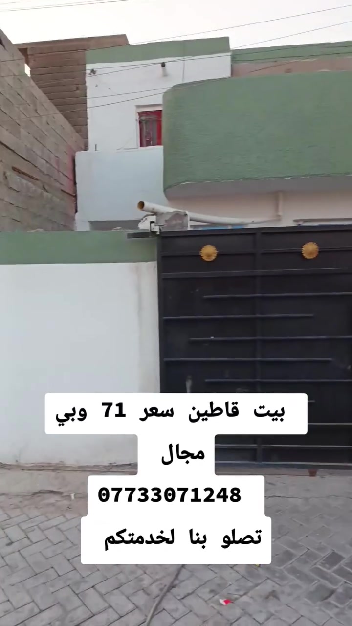 🏡 دلالية الرسول للعقار
خدمات عقارية متكاملة بأفضل الأسعار
📲 للاستفسار والخدمات: ***********#قطع #بيوت
