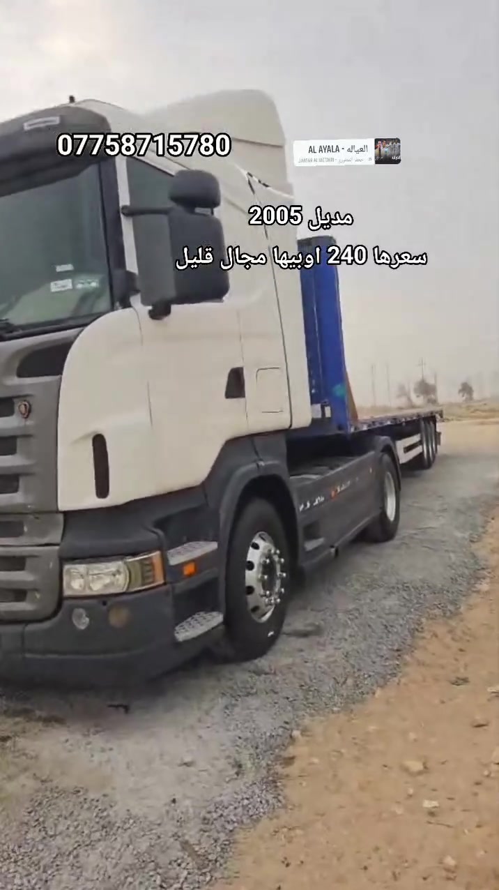 شاحنة • للبيع