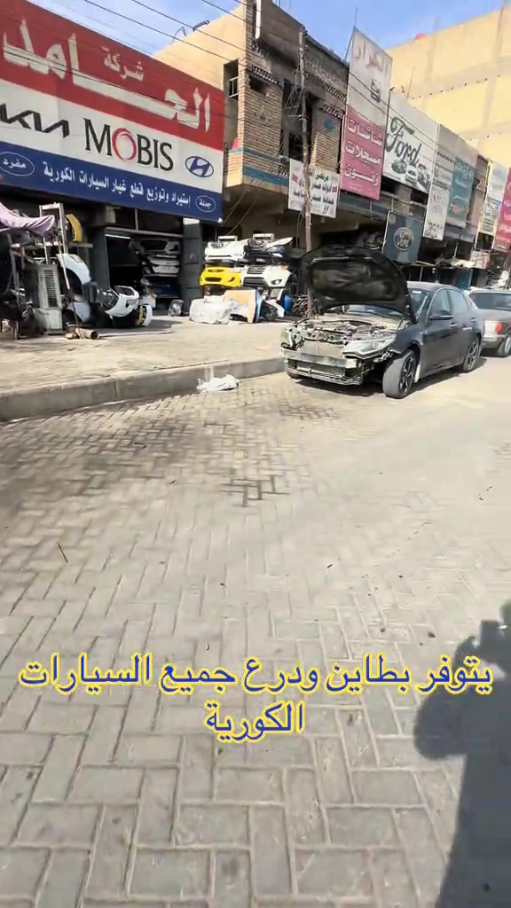 بطاين • درع • سيارات كورية