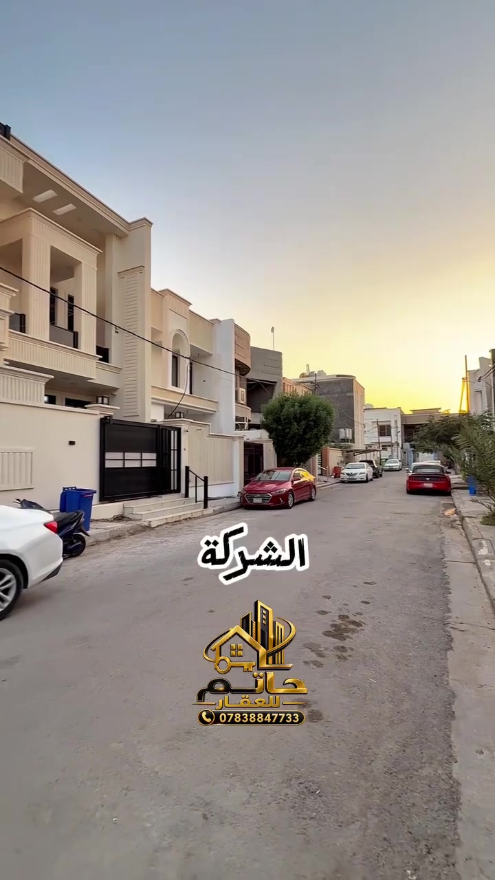 للبيع 
قطعه ارض في شركه العسكري
مربع محمد عليوي 
مساحه 150متر
بواجه 7,5متر
شارع 10متر
للاستفسار مراجعه مكتب حاتم للعقار مقابيل محكمه الجديده على شارع جيش شعبي 
او الاتصال على
*********** 
 #حاتم_للعقار
