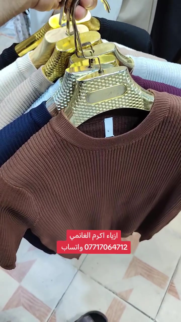 جديد أزياء اكرم الغانمي 👍👍 
*********** واتساب فقط👍 
المسيب مدخل السوق الكبير
على اليمين رابع محل
