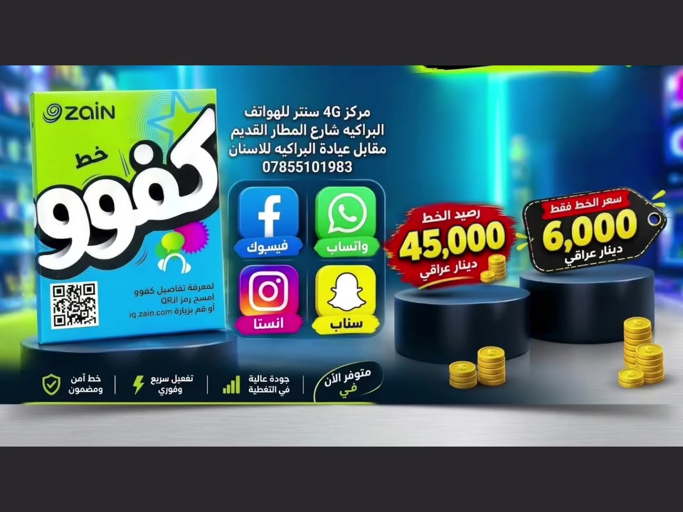البراكيه • شارع المطار القديم • صيانة إلكترونيات