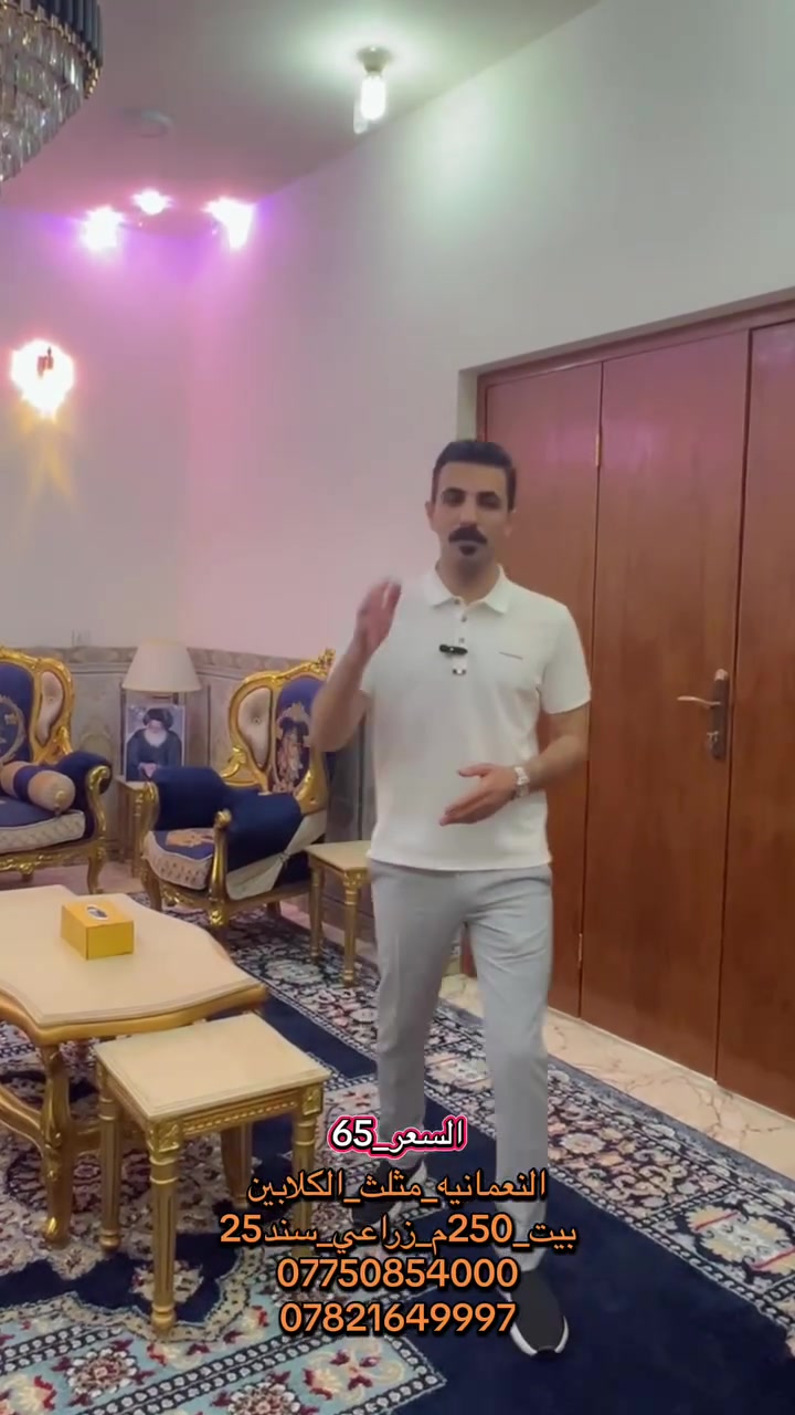 النعمانيه • مثلث الكلابين • ٢٥٠م