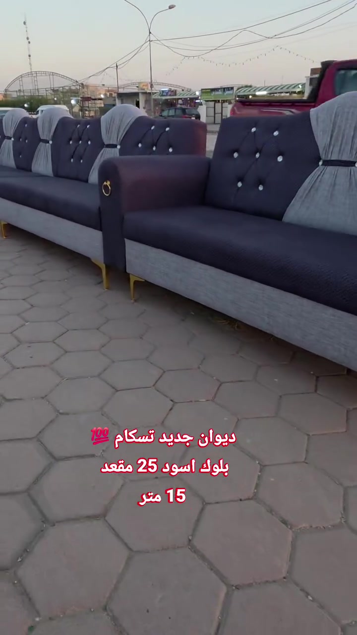 #ديوان_جديد تسكام 25 مقعد 15 متر💁‍♂️ بلوك أسود مقعد وجوانب💯 اسفنج #اكسترا افضل نوعيه ..وقماش كتان💯

المحمودية /شارع المجمع/مقابل ملعب النوارس 🫡🫡
للاتصال/*********** / ***********
