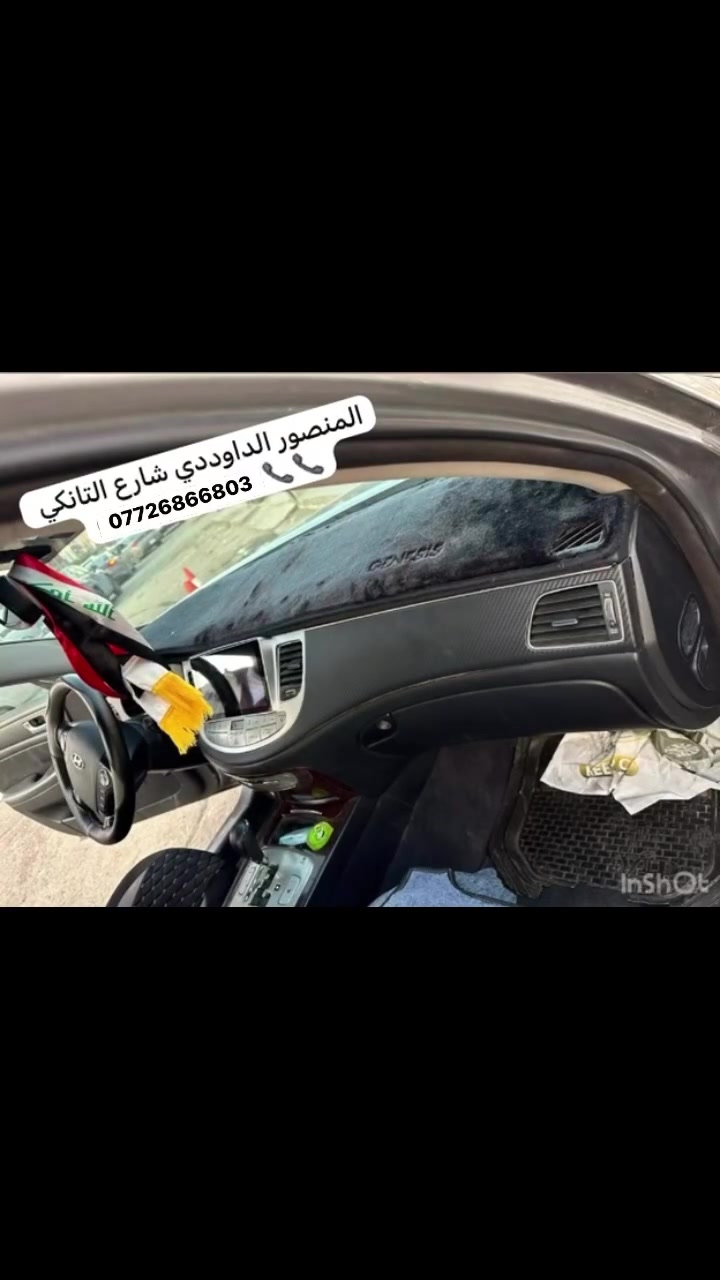 دشبول • قطع سيارات • المنصور التانكي