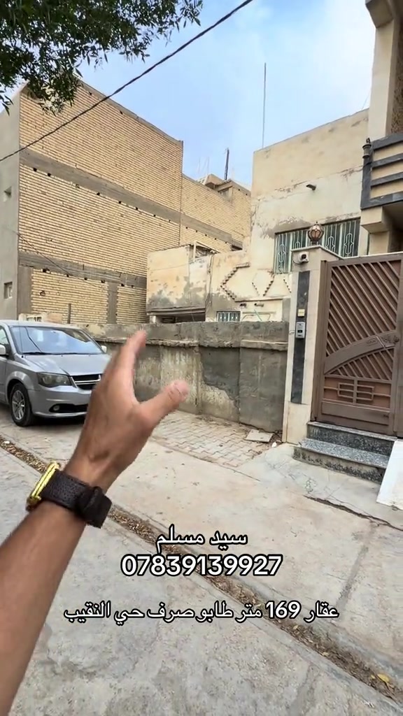 كربلاء المقدسه • حي النقيب • ١٦٩م