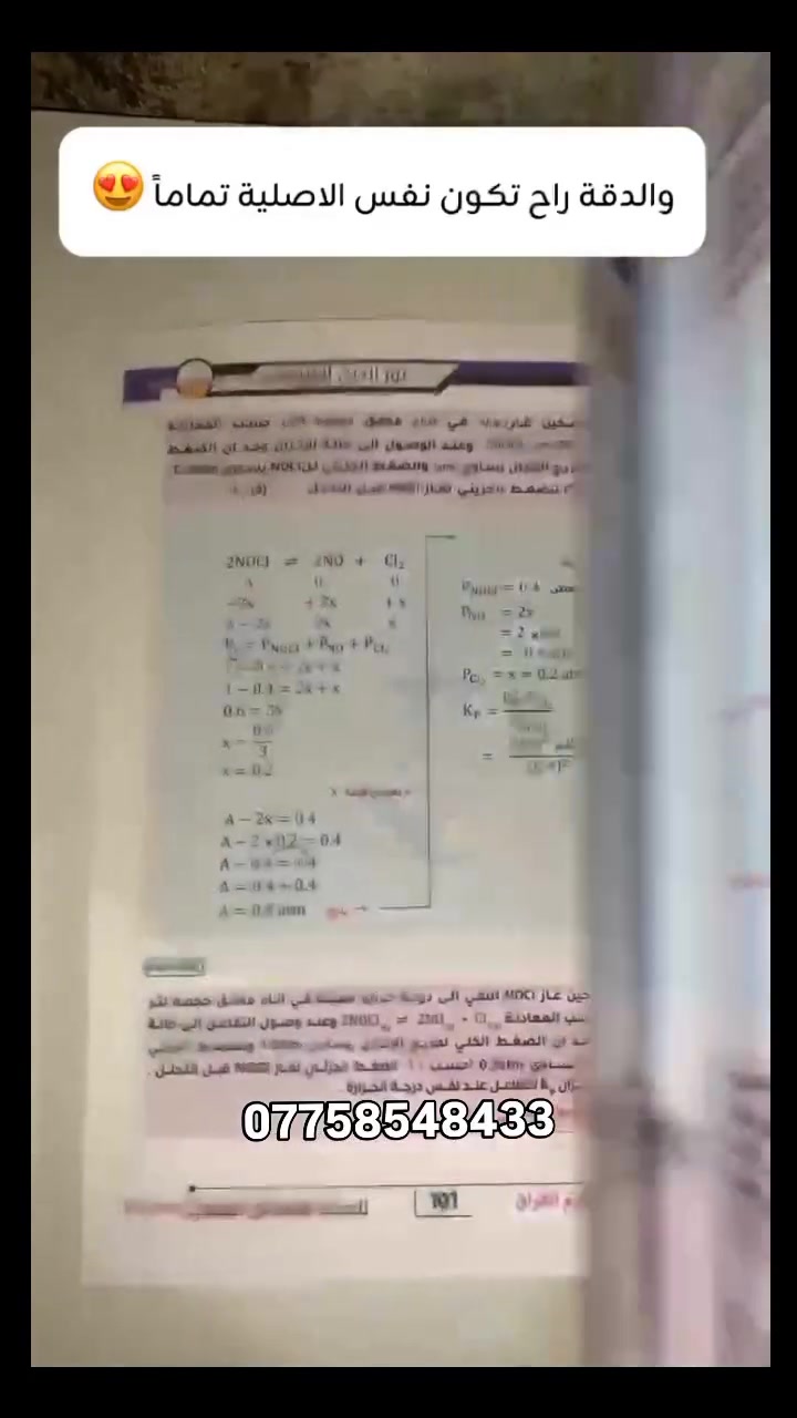متوفر لدينا طباعة الملازم المدرسية لكافة المراحل وباحدث الاجهزة واسعار تنافسية وتوصيل مجاني داخل الموصل 
للحجز والاستفسار مراسلة الواتساب ‏‪***********‬‏
