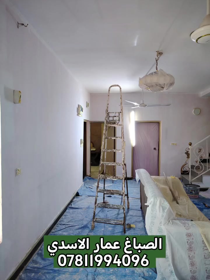 تصليح الجدران وصبغها بمواد وعمل درجة أولى بمواد سلكونية قابلة للغسل
#للعمل راسلوني على الواتساب ***********
#نضافة_العمل_شرطنا_الاول
#الديوانية
