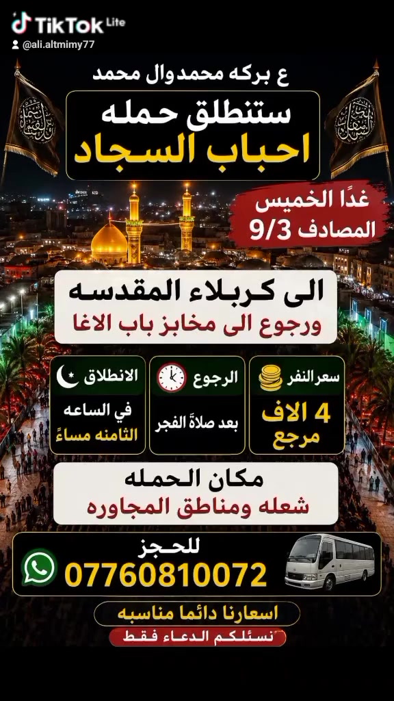 للحجز واتساب ***********
