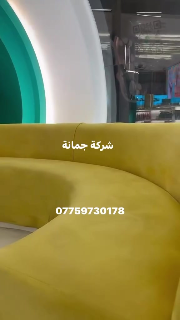 تخفيضات شركة جمانة تنظيف بمكانة ان كان للنظافه عنوان
‏‎____ _فأانتَ

‏‎مع🏃جــمـانـة للتنظيف الموقعي ✈️#بأمان

‏‎ #خدمة #غسيل #طقم #القنفات #المتنقل

‏‎#ملاحظة لايحتاج طقم القنفات ان يترك في الشمس لان يتم تجفيفه باأحدث المكائن الحديثة

‏‎#ملاحضةكوادرنا متمرسين وذو خبرة عالية 

‏‎وطريقة الغسل حديثة وتحافظ على جميع انواع قماش التخم ومواد تنظيف قوية وبامكانها ازالة جميع انواع البقع والاوساخ بطريقة سحرية 

‏‎💯تنظيف تخم قنفات٥مقاعد ب25الف💚

‏‎💯تنظيف تخم قنفات ٦مقاعد ب30الف💚

‏‎💯تنظيف تخم قنفات ٧مقاعد ب35الف💚

‏‎💯تنظيف تخم قنفات ٨مقاعد ب40 الف💚

‏‎💯تنظيف تخم قنفات ٩مقاعد ب45 الف💚

‏‎💯تنظيف تخم قنفات ١٠مقاعدب 50 الف💚

‏‎‏

‏‎#لـسـنـا_ألـوحـيـدون_لـكـنـنــا_ألــافـــضـل

‏‎🌕العنوان /بغداد /البياع

‏‎#كل #الي #عليك #بس #تتصل #والكادر #يوصلك #للباب 

‏‎‏‎للحجز والاستفسار مراسلة الصفحة 📱📲 او الاتصال على ☎️📞***********
***********للأتصال عل واتس

