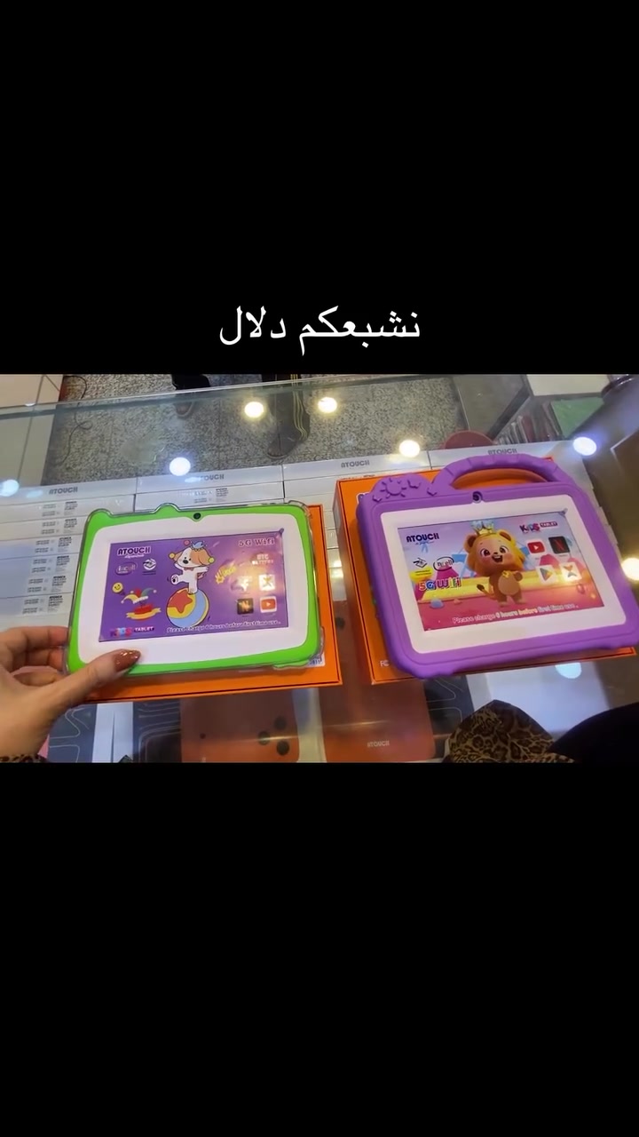 اقوى العروض لأفضل المنتجات

تابلت اطفال CW1
حجم الشاشة: 7 إنش.
نوع الشاشة: لمس قوية ومقاومة للكسر.
نظام التشغيل: أندرويد.
الذاكرة العشوائية (RAM): 8 جيجابايت.
الذاكرة الداخلية: 256 جيجابايت.
الاتصال: يدعم Wi-Fi وشبكات 5G.
البطارية: سعة كبيرة 6000 مللي أمبير.
الحماية: يأتي مع غلاف حماية للأطفال مصمم لتحمل الصدمات.
الملحقات: يتضمن شاحن، كفر حماية، وملصقات وأدوات تعليمية.
المميزات: صوت واضح وجودة عالية، متوفر بألوان متعددة، ومناسب للألعاب والفيديوهات والتطبيقات التعليمية. 

رقم الاتصال: ***********.
 #foryouシ #وعلى_نياتكم_ترزقون #handmade #اكسبلور handm#handmade
