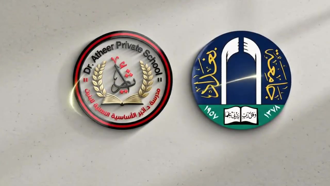 انطلاقًا من حرص مدرستنا على الارتقاء بالعملية التعليمية والاستعداد الأمثل للعام الدراسي الجديد، أُقيمت محاضرات تدريبية متخصصة حول تطوير مهارات المدرس في الاداء التربوي ، قدمتها الدكتوره (فرح غانم صالح)   والدكتوره (زينه سالم محي ) كانت محاضرتها حول طرائق التدريس  استهدفت هذه المحاضرات الكادر التدريسي بهدف تطوير المهارات التعليمية، وتبادل الخبرات، وتعزيز أفضل الممارسات الصفية.
كل التمنيات بعام دراسي حافل بالعطاء والتميز، يُثمر نجاحًا وإنجازًا لأبنائنا الطلبة بإذن الله. 

عنوان مدرستنا : الدورة . شارع الطعمه . خلف ثانوية الامال للبنات 
للتواصل والاستفسار :
*********** - ***********
