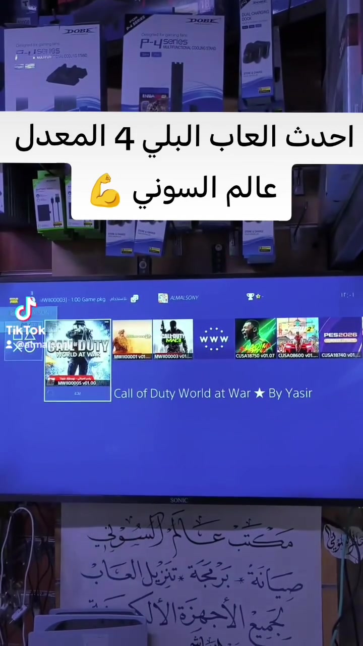 بلي فور • العاب معدلة • دواسة عمارة القدس