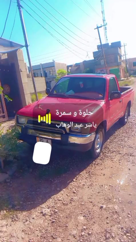 🔥 للبيع بيك أب تويوتا 2001 فلاحي محسن دشبول أحمر 🔥
رقم ديالى دولي
إذا تبحث عن النظافة والكفالة فهذه فرصتك.
السيارة بحالة ممتازة جداً وتستحق المعاينة والفحص بأي مكان.
✅ محرك شرط
✅ شاصي وأكسلات شرط
✅ تبريد ممتاز
✅ فول كير
✅ جميع الكهربائيات تعمل بالكامل
✅ سيارة جاهزة للاستخدام ولا تحتاج أي دينار مصروف
الصبغ فقط باب السائق وجاملغ بمقدار شبر تقريباً أما باقي السيارة كادمك وأصلي ونظيف.
💰 السعر: 88 $ ويوجد مجال بسيط جداً للجادين فقط بعد المعاينة.
لا تعتمد على الكلام أو الصور تعال بنفسك وافحصها وقلبها على راحتك وستعرف الفرق.
📞 الاتصال :
***********
الجاد يتصل فقط رجاءً وعدم بخس السعر فالسيارة تستحق أكثر من سعرها.
