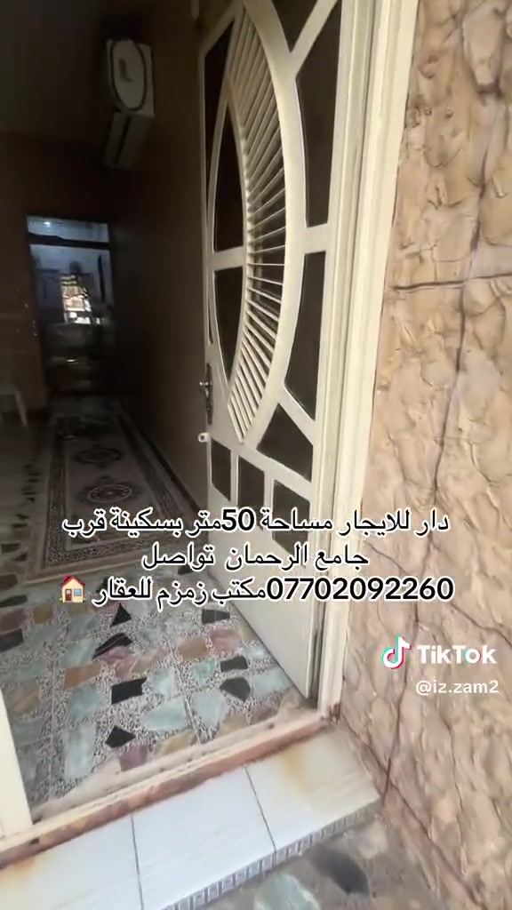 بسكينة • قرب جامع الرحمان • ٥٠م