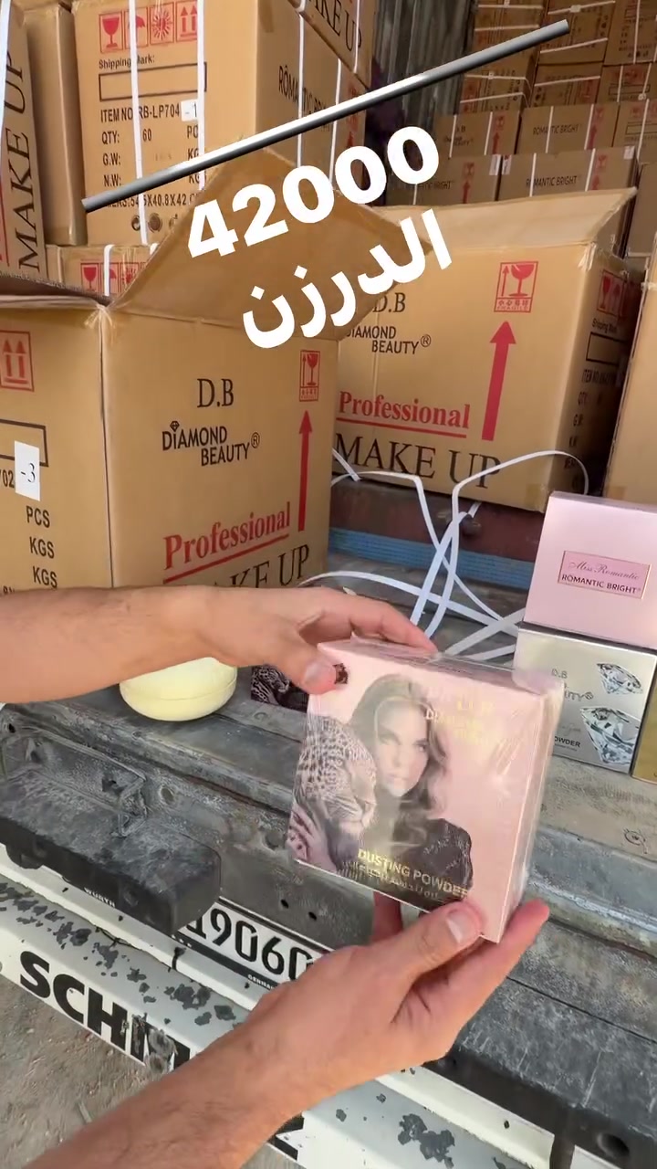 بودرة جسم • اصلي • جملة