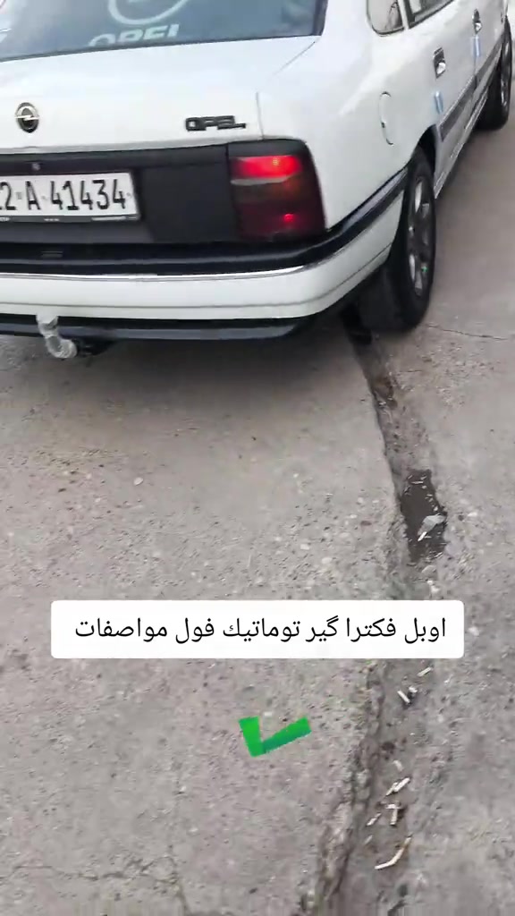 فكترا • توماتيك • فول مواصفات