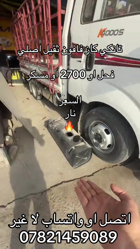 تانكي كاز • استيل • اصلي