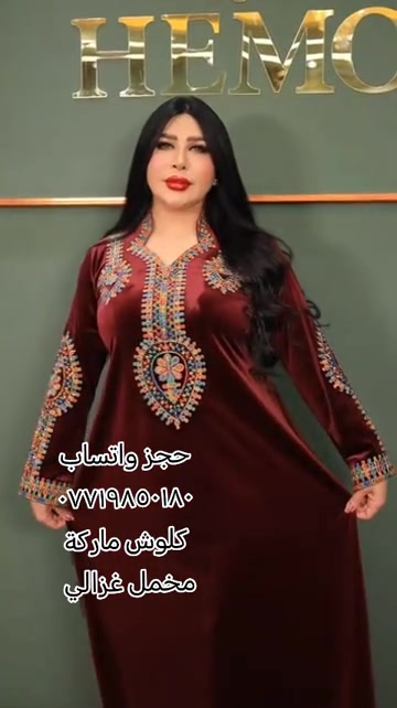 أزياء سمرة • موديلات شتويه • جلولاء ديالى