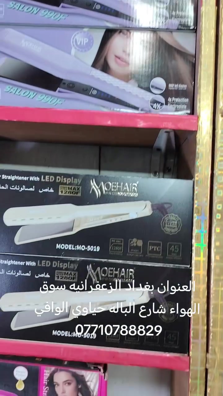عرض خاص كاويه شعر بسعر مناسب العنوان بغداد الزعفرانيه سوق الهواء شارع الباله حياوي الوافي *********** @أبرز المعجبين
