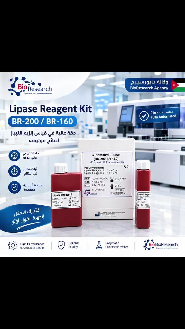 🧪 Automated Lipase – BR-200 / BR-160
🔬 دقة عالية • أداء موثوق • نتائج سريعة

مصمم للعمل على أجهزة Full Auto، بتقنية Enzymatic Colorimetric Method لتوفير نتائج دقيقة وموثوقة في مختبرات الكيمياء السريرية.

☑ مناسب لأجهزة BR-200 / BR-160
☑ تشغيل أوتوماتيكي بالكامل
☑ جودة وأداء موثوق
☑ حفظ مبرد 2–8°C

📦 الحجم: 50 mL
📞 للاستفسار والطلب، تواصلوا معنا.
***********
 #مختبرات #مستشفيات #تحليلات #مختبرات_طبية #مستشفى #شعب_الصيني_ماله_حل😂😂 #بغداد #تحليلات_مرضية #تحليلات_مرضية🔬 #مختبرات_طبيه #تحليل #Bioresearch
