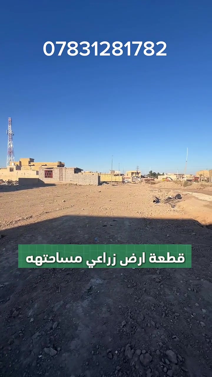 أرض • شارع الصدرين • ٢٠٠م