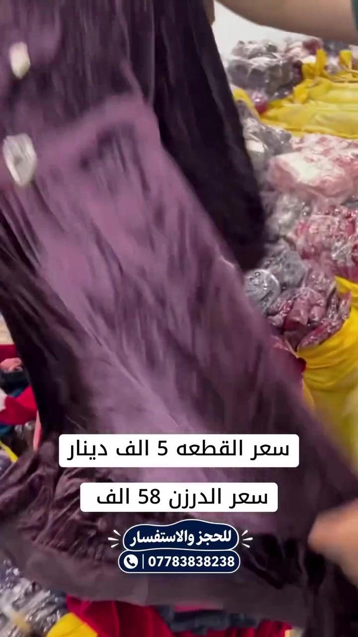 ملابس أطفال • للبيع