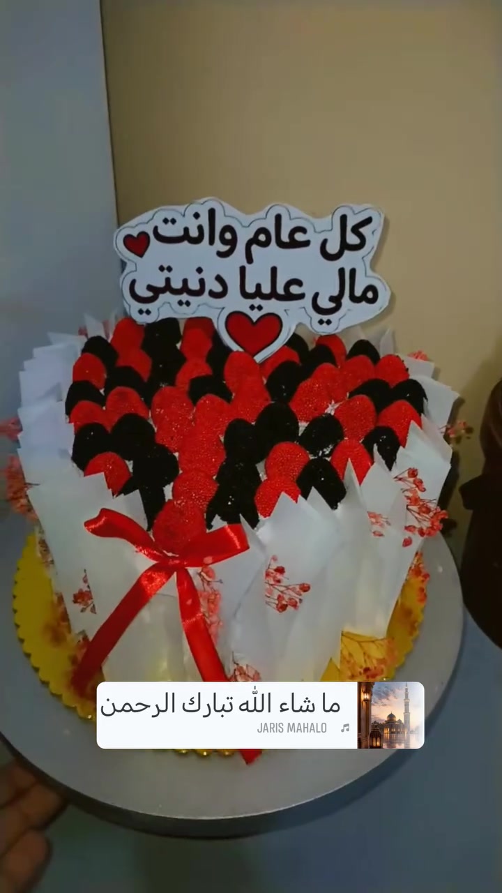 كيك السعاده • معجنات • توصيل