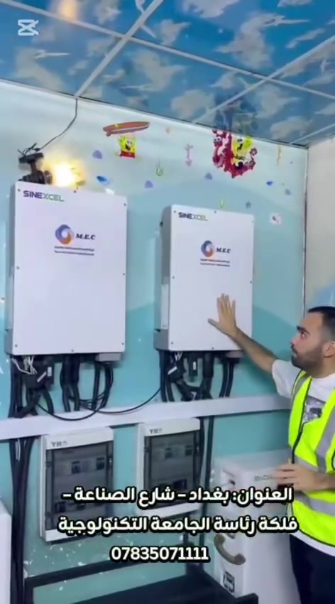 🔥 شركة أرض الرواند للطاقة الشمسية مستمرة في الإنجاز! ☀️⚡
اليوم تم بحمد الله نصب منظومة بقدرة 130 أمبير في منطقة السيدية – بغداد، وفق أعلى معايير الجودة والدقة في التنفيذ.
🔹 ألواح LONGi X10 عدد 64
🔹 بورد حماية AC/DC من ماركة EURO
🔹 تنفيذ احترافي ودقة في العمل
🔹 سرعة في الإنجاز
🔹 تجهيز وتنفيذ المنظومات بمختلف القدرات
💪 شركة أرض الرواند للطاقة الشمسية — مستمرون في العمل، ومستمرون في تقديم الأفضل لزبائننا.
📍 العنوان: بغداد – شارع الصناعة – فلكة رئاسة الجامعة التكنولوجية
📞 ***********
☀️ اختيارك للطاقة الشمسية يبدأ من المكان الصحيح.
