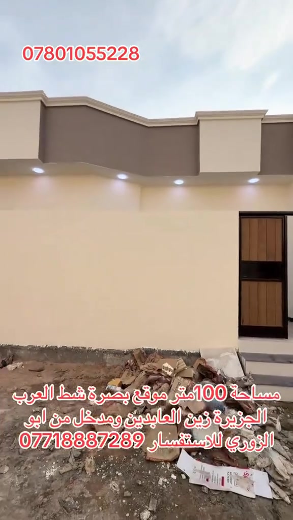 بصرة شط العرب • ١٠٠م • غرفتين