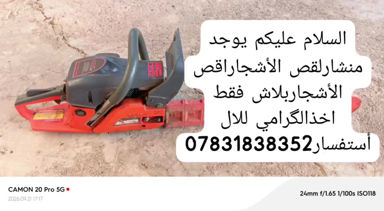 بستنة • تنسيق حدائق • لا تفاصيل