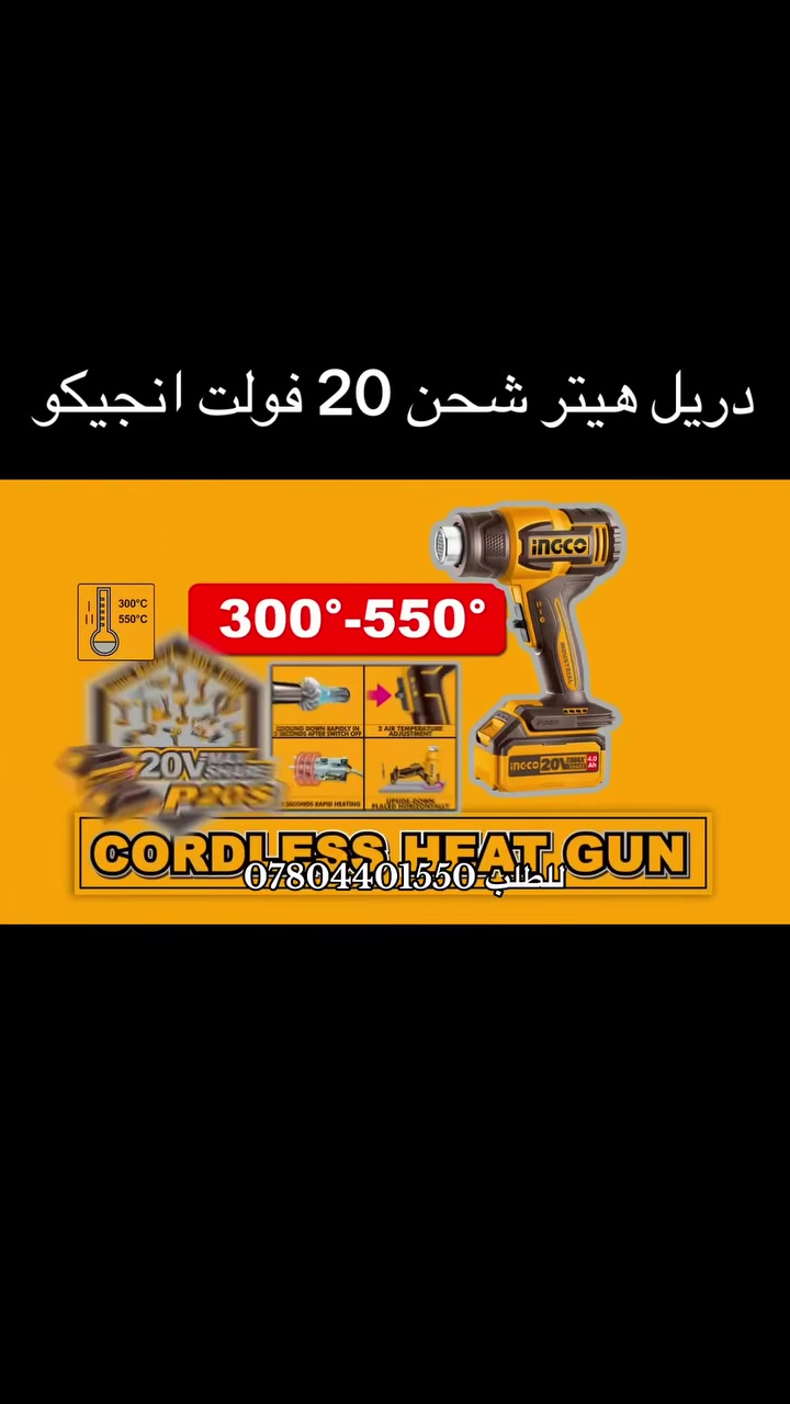 كل ماهو جديد وحصري من الشركة العالمية الاولى انجيكو متوفر الان وبأنسب الاسعار جملة - مفرد  للأستفسار والحجز ***********
