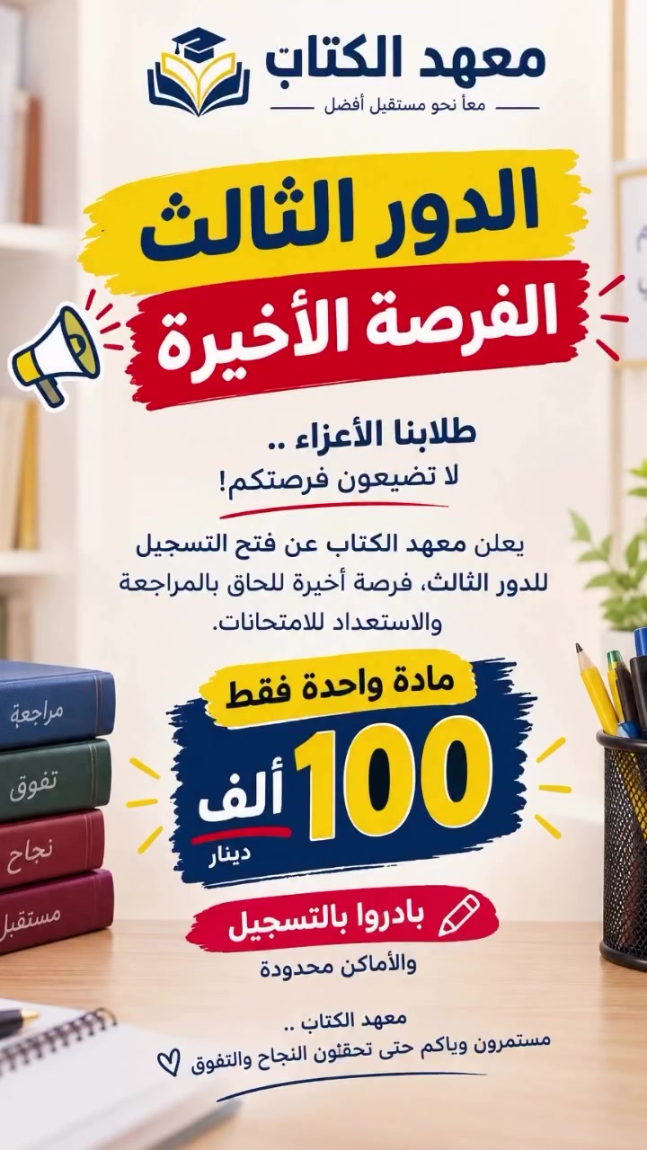 دروس خصوصية • دولية • سجل الآن