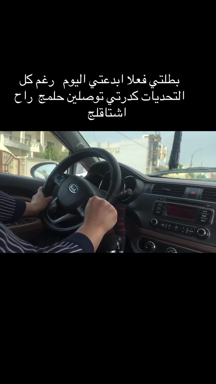 تعليم السياقة • كابتن سارة • برطلة