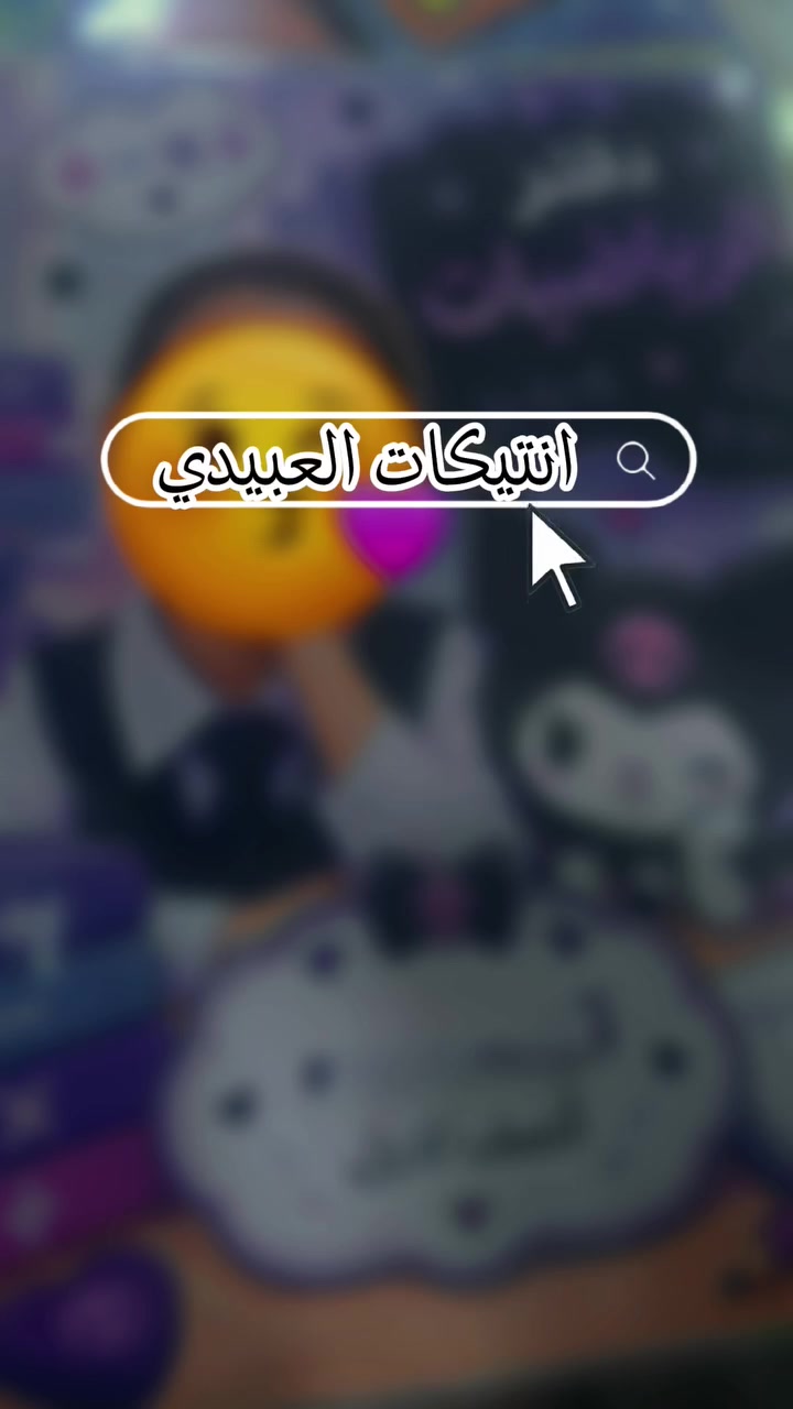 قرطاسية مدرسية • طباعة صور • توصيل نينوى