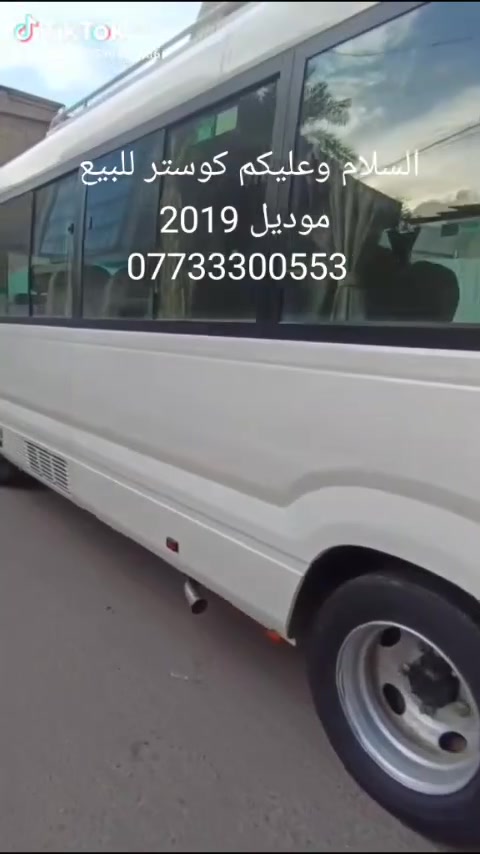 كوستر • ٢٠١٩ • للاستفسار
