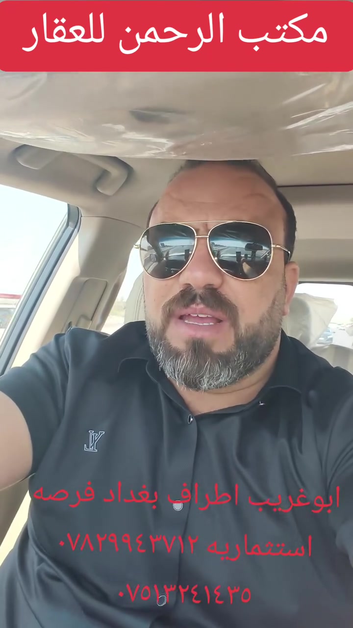مكتب الرحمن للعقار ***********
