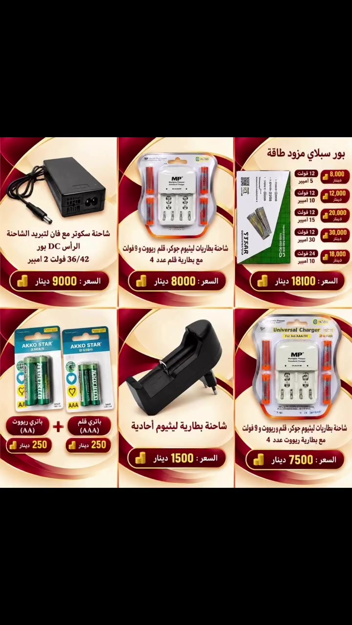 :يمكن الشراء و الطلب من المتجر الاكتروني
https://direct-shops.com/store/kareem.electronic
