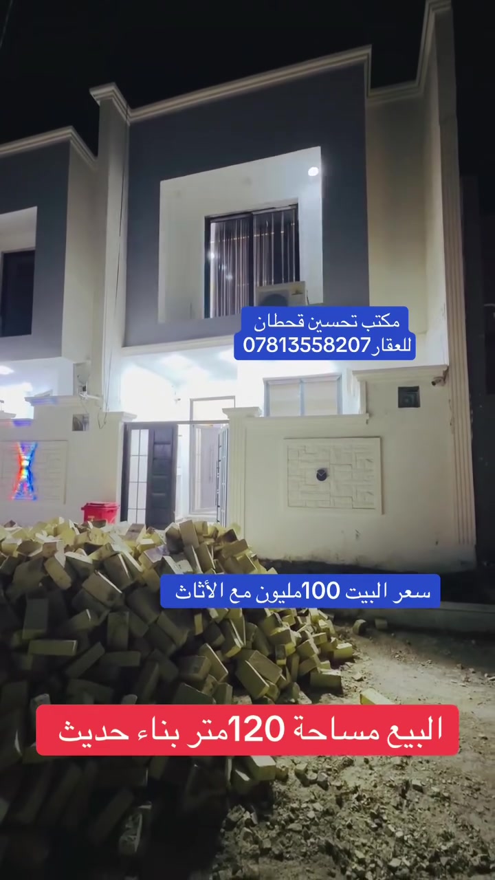 تحسين قحطانً أهلاً بك! نتشرف بخدمتك. للحصول على كافة التفاصيل، يسعدنا تواصلك معنا عبر الرسائل، أو عبر الواتساب/الاتصال على الرقم: ***********بانتظار تواصلك!
