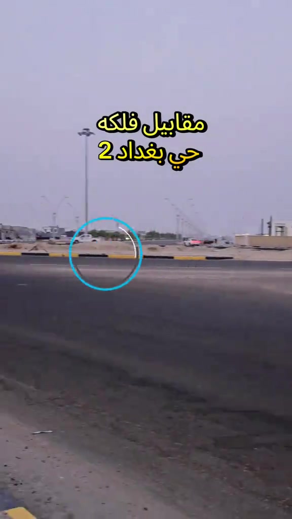 🔥 فرصة عقارية مميزة بحي النرجس 🔥 🏡 قطعة أرض للبيع 📐 المساحة: 220 م² 📍 حي النرجس – ركن وشارع 60م ✨ واجهة 20 متر 💎 موقع مميز جداً للاستثمار أو البناء 📞 للاستفسار اتصل مجاناً *********** 🏢 مكتب عقارات الجامعة 📍 حي بغداد – مقابل مجمع السندباد ⭐ موقع قوي.. واجهة مميزة.. فرصة لا تتكرر! #عقارات #قطع #العراق #استثمارات_عقارية #بيوتي 
