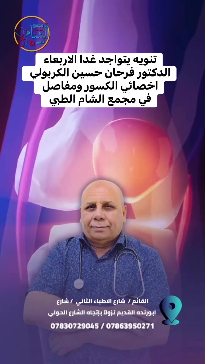 مجمع الشام الطبي • خدمات • لا تفاصيل