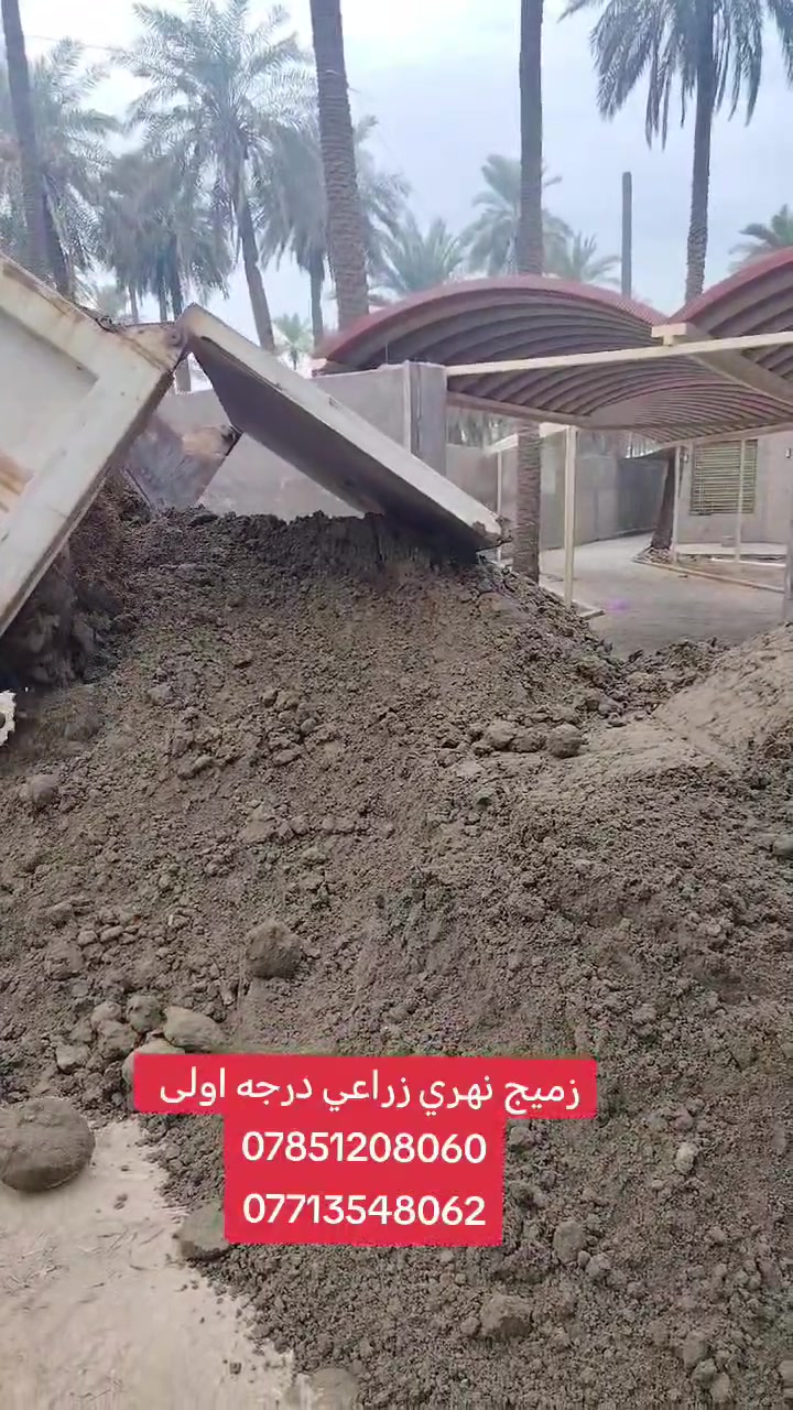 زميج كحل • خالي أملاح • توصيل بغداد