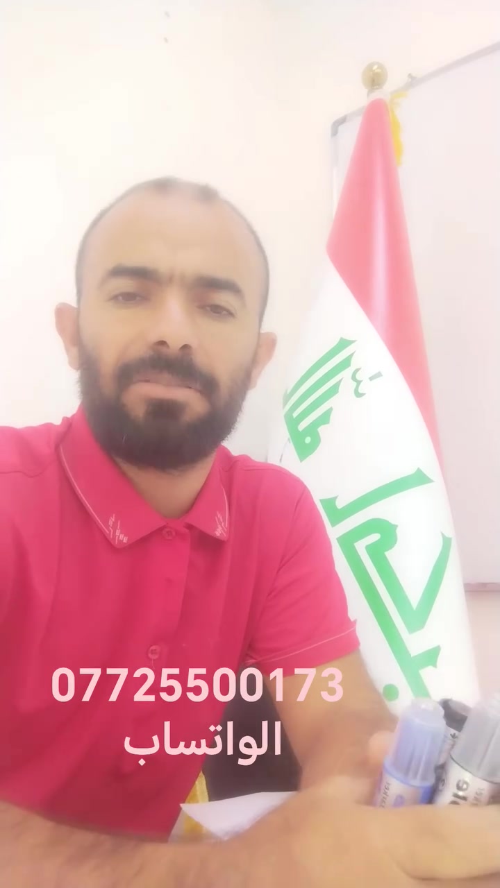 كركوك واحد حزيران • رياضيات إنكليزي • كيمياء فيزياء احياء