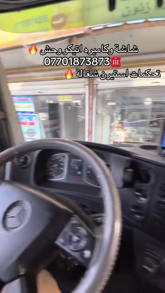 اكسسوار سيارة