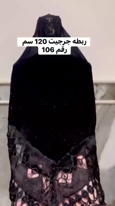 توفرت ربطه جمال واناقه للستفسار مراسله *********** يوجد توصيل جميع محافظات العراق العنوان واسط قضاء الحي شارع التمايم مقابيل مجمع رسول
