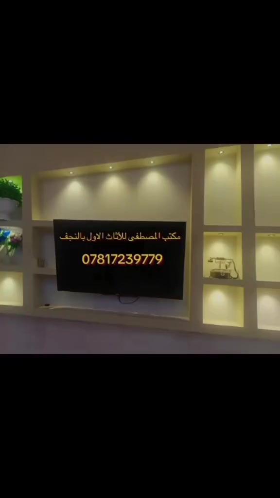 مكتب المصطفى لنقل الأثاث العام
☎️ واتساب/اتصال: *********** 
زبائننا الأعزاء،
لا داعي للقلق، نحن في خدمتكم لجعل عملية نقل الأثاث أسهل وأسرع!
✅ خدماتنا تشمل:
نقل الأثاث من منزل إلى آخر بسرعة وأمان. 🏘️🏣
فريق عمل محترف ومدرّب على فك وتركيب الأثاث. 👨‍🔧
نجّارين متخصصين بجميع أنواع الأثاث (ماليزي، تركي، عراقي وغيرها). 🪑
سيارات نقل مجهزة (هينو كبيرة – كيا صغيرة) لتناسب جميع احتياجاتكم. 🚛
تغليف وحماية الأثاث بعناية كاملة تحت مسؤوليتنا. 🤝
🚚 خدمتنا تشمل النقل داخل النجف والاقضيه والنواحي 
📞 اتصل الآن، وسنتكفل بكل شيء من المعاينة إلى التوصيل بأمان!
 خبرة وثقة بين يديك!
