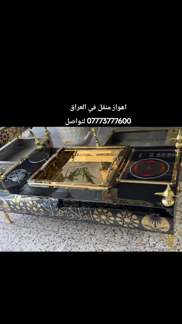 توصيل كل محافظات العراق
*********** =واتساب
