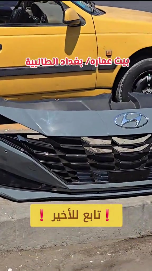 تبديل دعامية امامية النترا امريكي 2023  *********** *********** النترا امريكي اصلي وكالة على رقم الشاصي فورتي امريكي فورتي #بيت_عماره_لتجارة_قطع_غيار_السيارات #الشعب_الصيني_ماله_حل😂😂 #سورنتو_سبورتج_توسان_النترا_فورتي_سيراتو_اكسنت_كونا_بالاسايد_تيلورايد #متابعه_ولايك_واكسبلور_احبكم #متابعه_ولايك_واكسبلور_احبكم 
